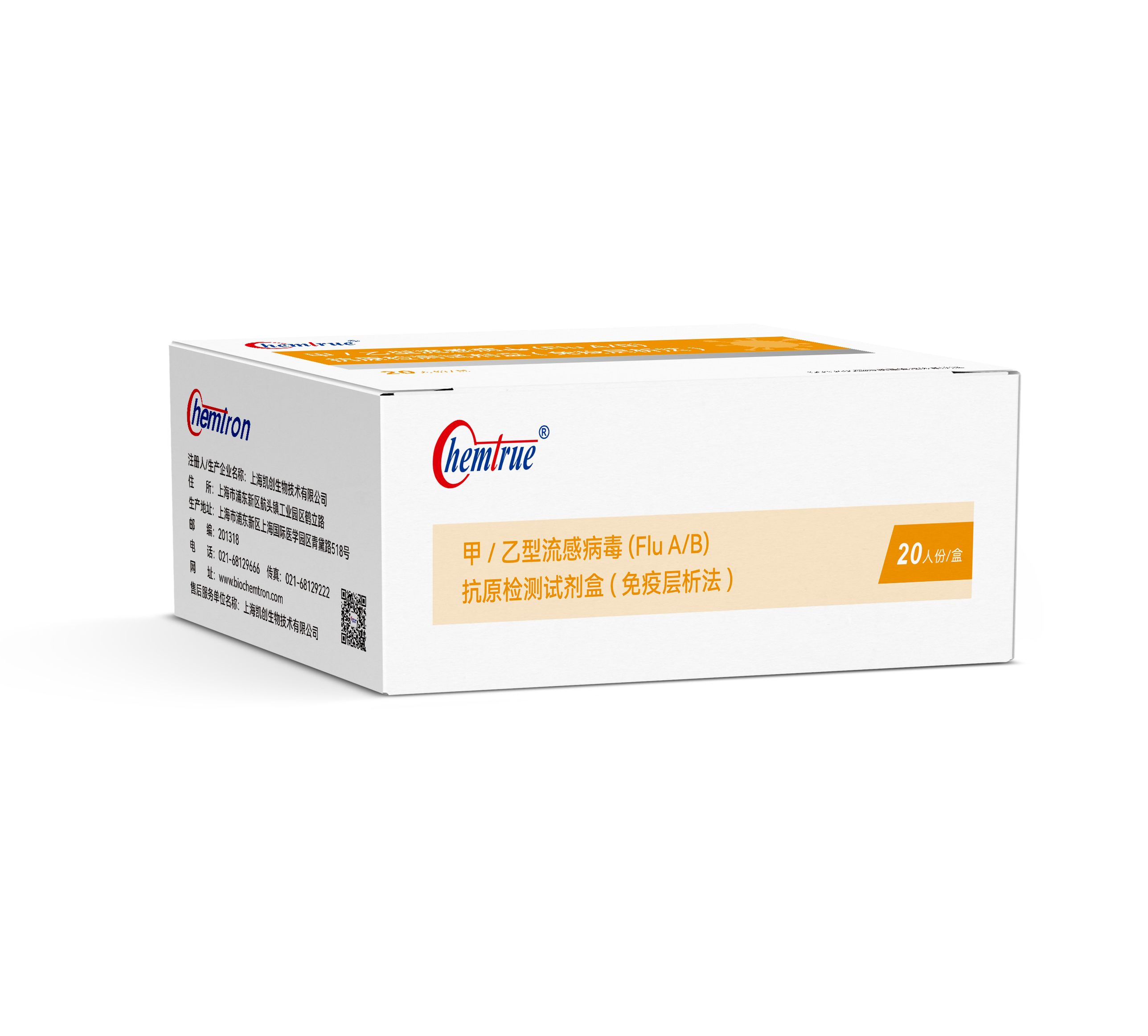 傳染病檢測試劑